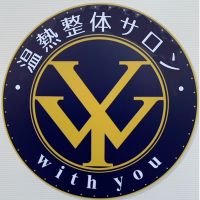 高松市で整体に行ってもすぐ戻る不調なら 温熱整体サロンwith you